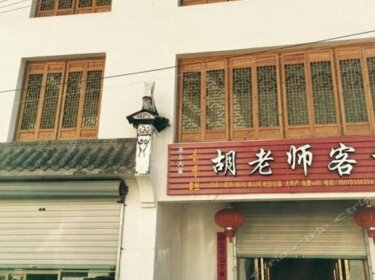 Zhapingtan Teacher Hu Inn