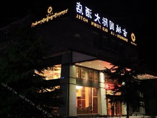 Shangri-La Old Town Hotel - Photo2