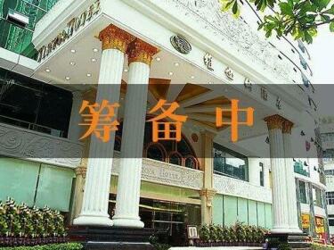 Vienna Hotel Shantou Longhu South Taishan Road