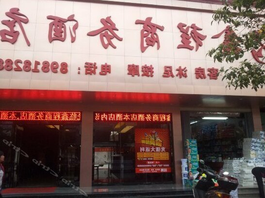 Xincheng Business Hotel Shantou - Photo2