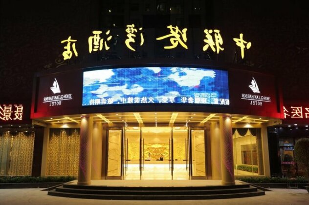Shanwei Zhonglian Harbour Hotel