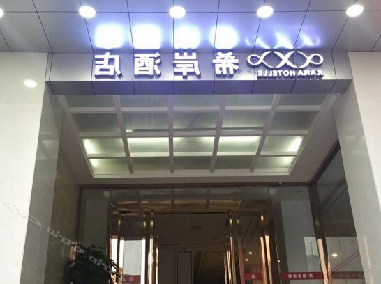 Xana Lite Hotelle Shanwei Lufeng