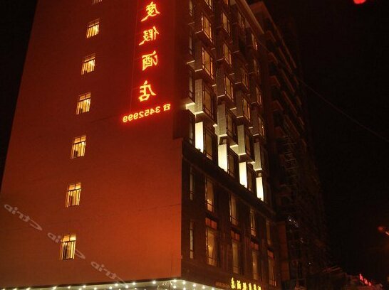 Yuehua Holiday Hotel - Photo2