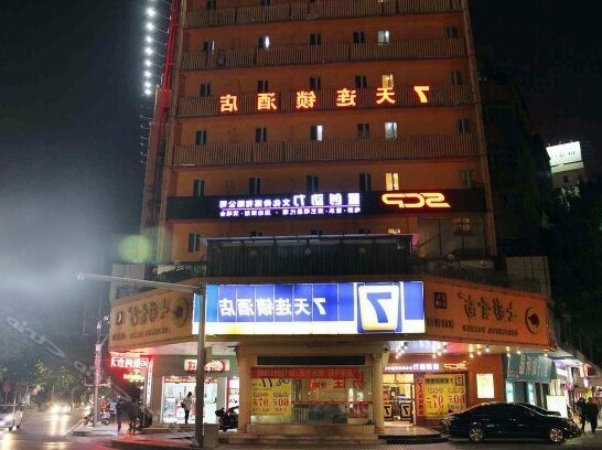 7days Inn Shaoguan Jie Fang Road Pedestrian Shopping Street