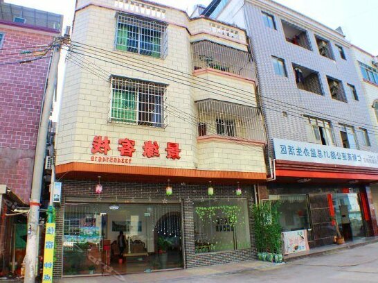 Danxiashan Jingyuan Inn