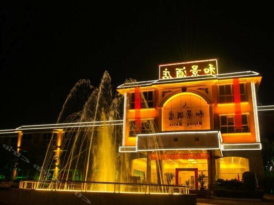 Hejing Hotel - Photo2