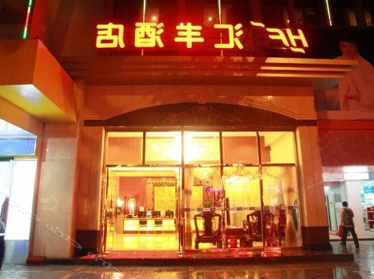 Huifeng Hotel Shaoguan