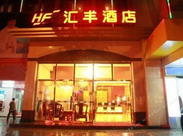 Huifeng Hotel Shaoguan