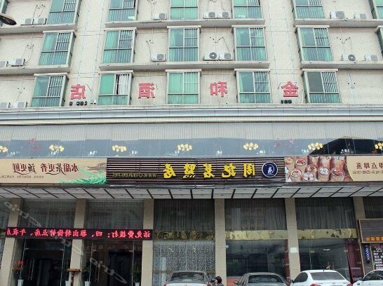 Jinhe Hotel Shaoguan - Photo2