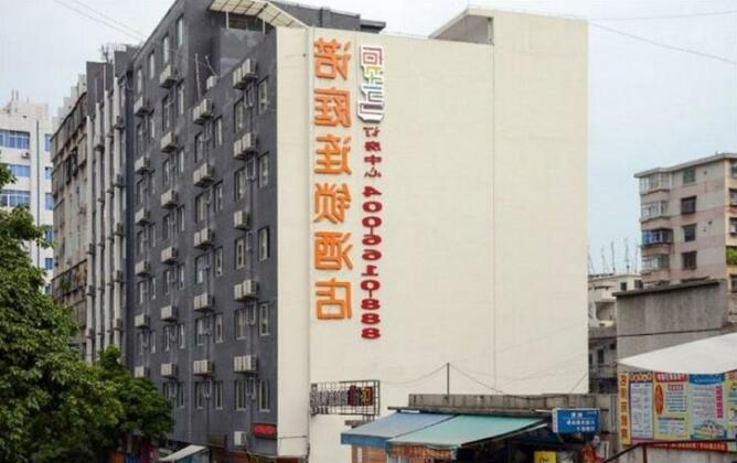 Loft Inn Shaoguan Donggangling Branch