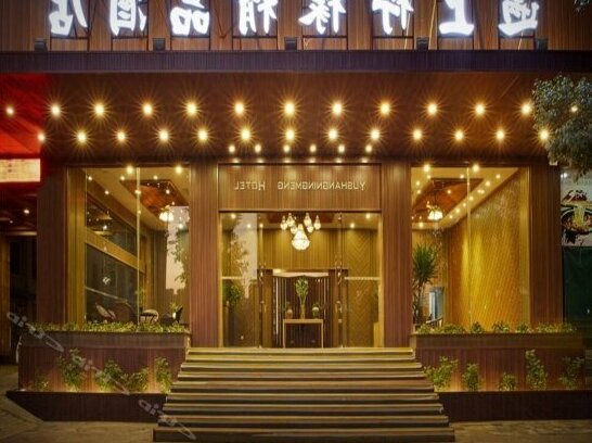 Lvyuan Business Hotel Shaoguan - Photo2