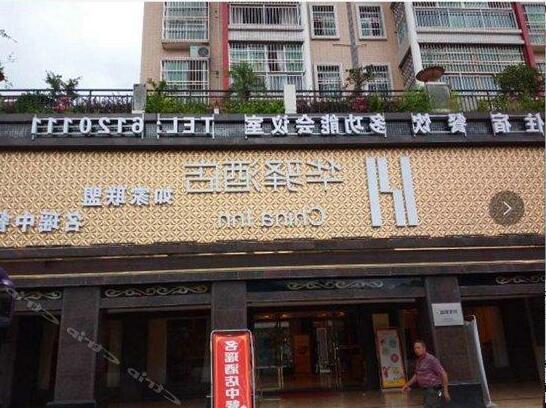Mingyao Hotel Shaoguan