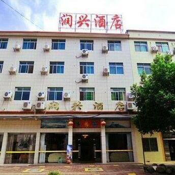 Shaoguan danxia mountain run hotel