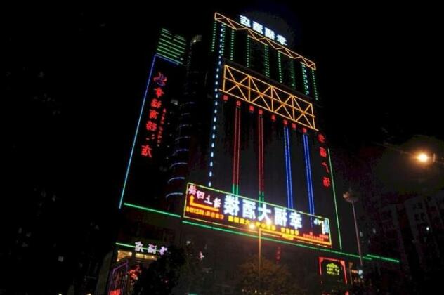 Shaoguan Happiness Shangwu Hotel