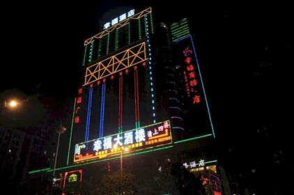 Shaoguan Happiness Shangwu Hotel