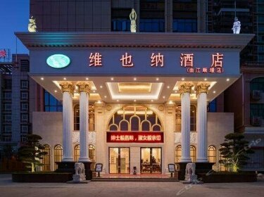 Vienna Hotel Shaoguan Qujiang Shunjing