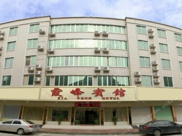 Xiafeng Hotel Shaoguan