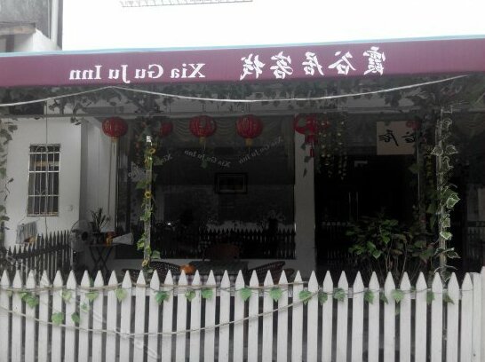 Xiaguju - Photo2