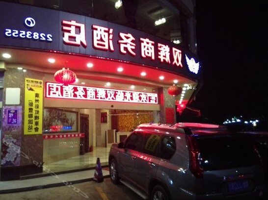 Xinfeng Shuanghui Business Hotel - Photo2