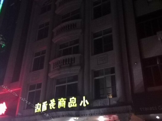 Xinfeng Small Island Business Hotel