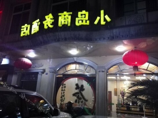 Xinfeng Small Island Business Hotel - Photo2