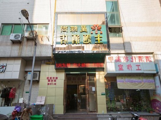 City Mini Theme Hotel Shaoxing Zhongxing Middle Road