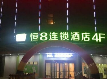 Heng 8 Chain Hotel Zhuji Diankou Jiefang Road