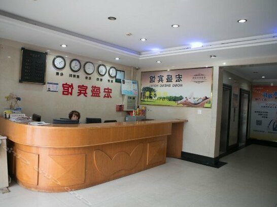 Hongsheng Hotel Shaoxing - Photo4