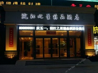Huanjiang Zhixing Boutique Hotel