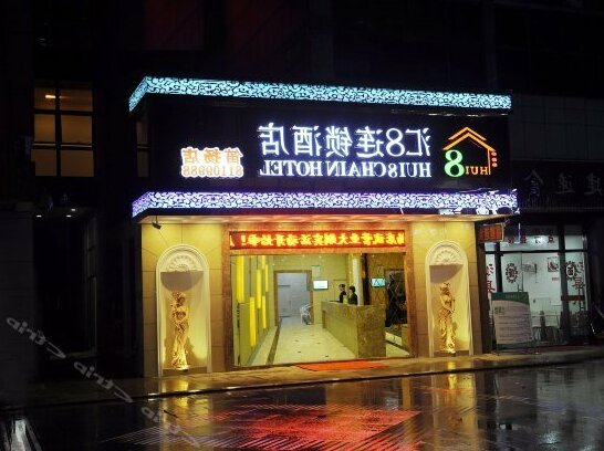 Hui 8 Chain Hotel Shaoxing Diyang