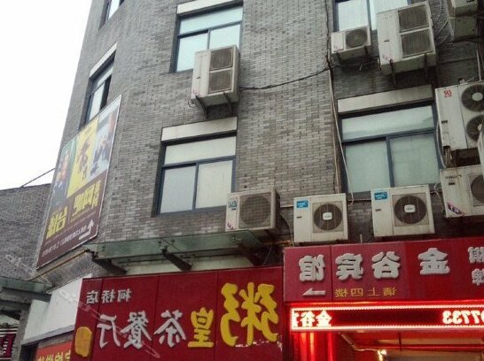 Jin'gu Hotel Shaoxing