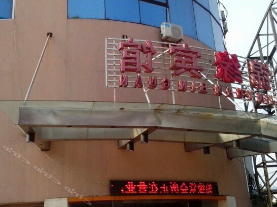 Jinyuan Hotel Shaoxing