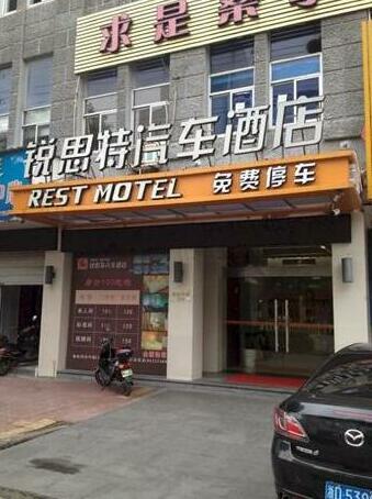 Rest Motel Shaoxing Dafo Temple