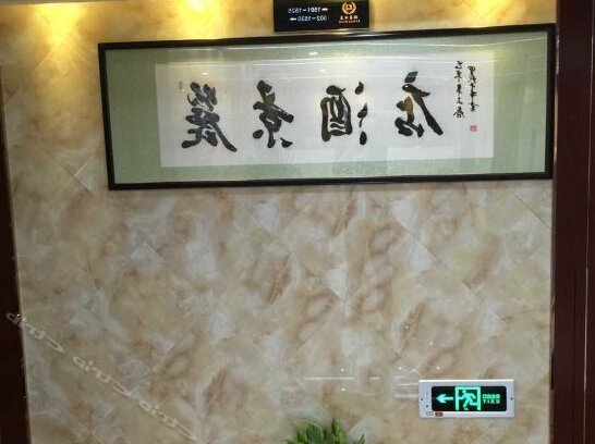 Shangyu Lijing Hotel - Photo4