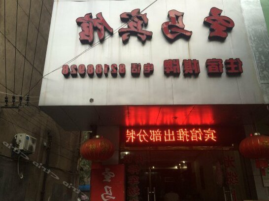 Shengma Hotel - Photo2