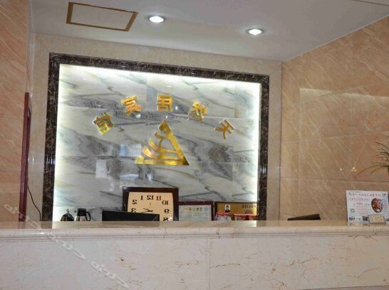 Tianranju Hotel Shaoxing - Photo2