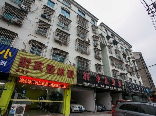Yijiayi Hotel Zhuji Pingle - Photo2