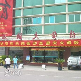 Zhuji Hotel - Photo3