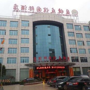 Friendship International Hotel Shaoyang Ying Jie