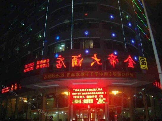 Jindi Hotel Shaoyang