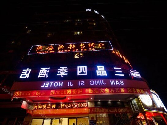 San Jing Si Ji Hotel - Photo2