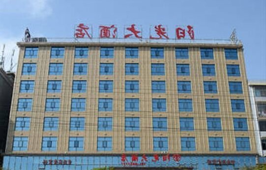 Shaoyang Yangguang Hotel