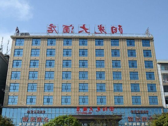 Sunshine Hotel Shaoyang