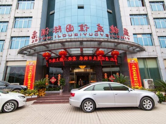 Yingjie Youyi Guoji Hotel