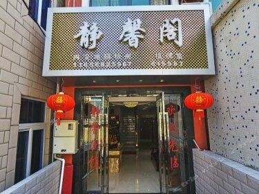 Jingxinge Inn Yujiale
