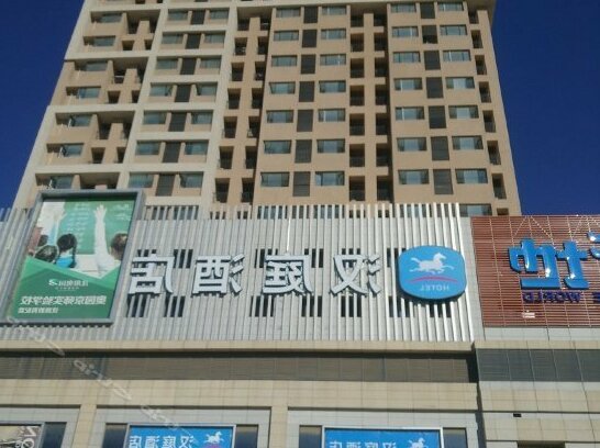 Hanting Hotel Shenyang Convension And Exhibition Center