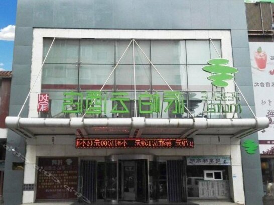 Home Inn Pai Boyun Hotel Shenyang Xiaobei Mobile Phone Market
