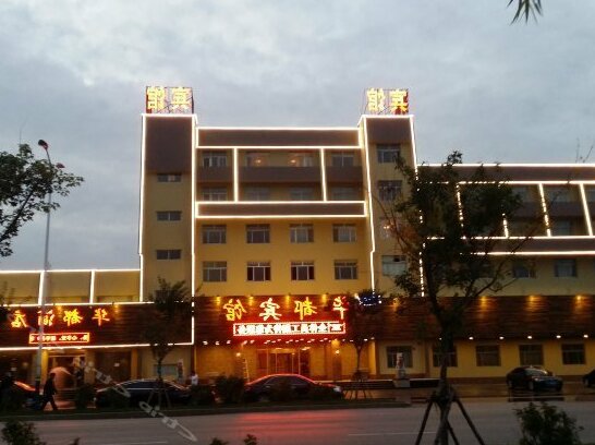 Huadu Hotel Shenyang