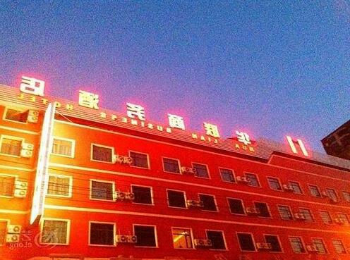 Hualian Business Hotel - Photo5