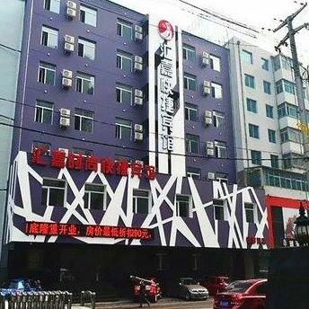 Huijia Fashion Quick Hotel Shenyang Consulate